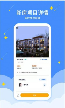 贝信圈app软件 v1.0.0 screenshot 4