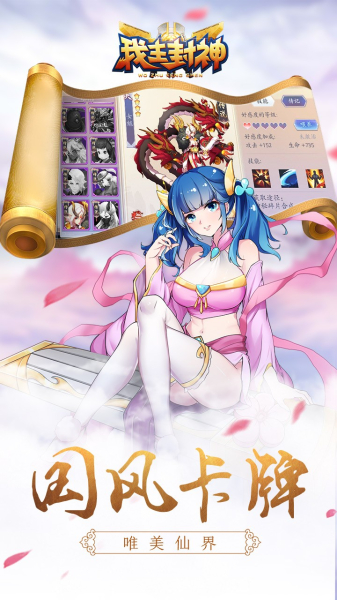 我主封神红包版手游下载