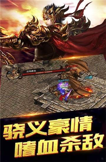 至尊雷霆之怒传奇游戏bt变态版