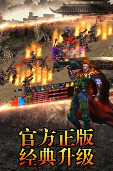 超变斩月刀传奇公益服变态版下载