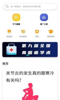 子午健康手机版app v1.0.1 screenshot 1