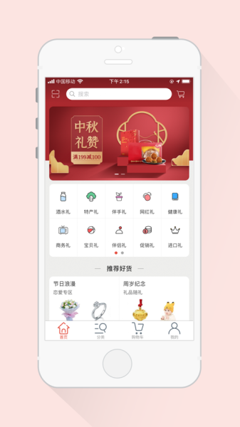 礼巴巴app苹果版