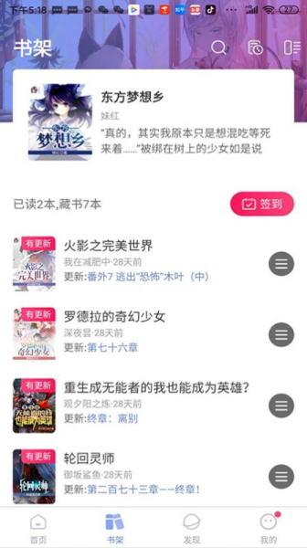 少年梦阅读app安卓版
