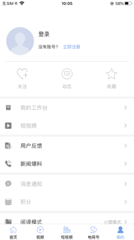 电网头条app官方下载安装 v7.4.0 screenshot 4