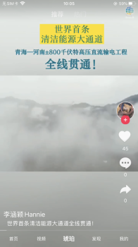 电网头条app官方下载安装 v7.4.0 screenshot 2