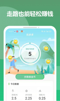 优步多app安卓版 v1.5.0 screenshot 2