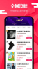 有蜜优选app手机版下载 v1.0 screenshot 2