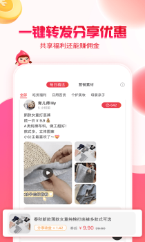 惠蚂蚁安卓版app v3.6.6 screenshot 1