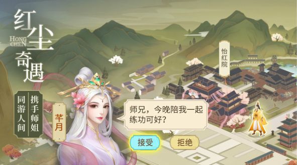 我的七个姐姐风华绝代陆云最新手游下载 v1.0 screenshot 3