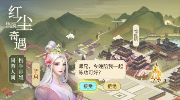 我的七个姐姐风华绝代陆云最新手游下载