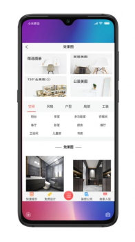 装修吧软件安卓版下载 v1.0.7 screenshot 3