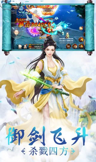 少侠仗剑行免费安卓版下载