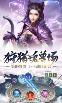 斗罗大陆武魂觉醒小团团最新完整版下载 v9.1.1 screenshot 1