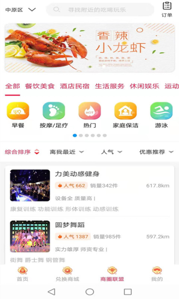 悦客优礼客户端app下载