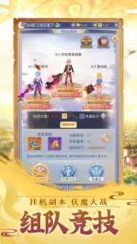 伏魔传之僵尸起源手游官方版下载 v1.0.2 screenshot 1