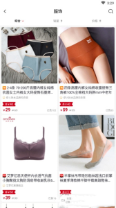 衣盟优品客户端app v0.0.7 screenshot 2