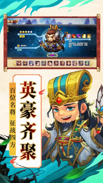 挂机神将录手游官方版下载