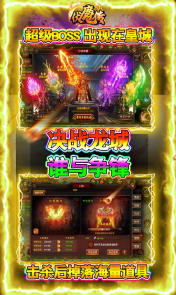 伏魔传之丹青斩官方正版手游