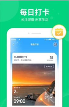 嗨步手机版软件 v1.2.6 screenshot 1