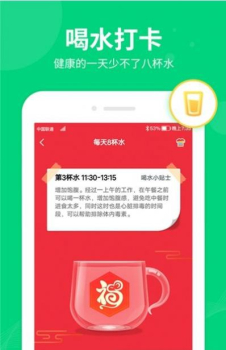 嗨步手机版软件 v1.2.6 screenshot 2