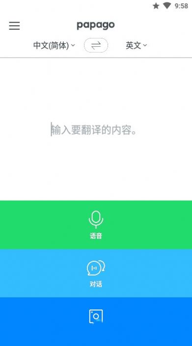 鹦鹉翻译app手机版下载