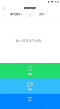 鹦鹉翻译app手机版下载 v1.7.5 screenshot 4