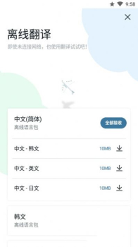 鹦鹉翻译app手机版下载 v1.7.5 screenshot 3