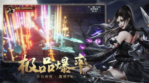一剑成仙斗罗天劫手游官方正版