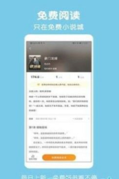 爱奇免费小说客户端app下载 v1.0.0 screenshot 1