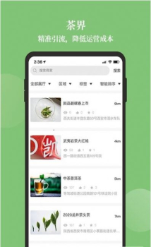 新茶界手机版app v3.0.16 screenshot 3