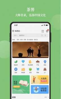 新茶界手机版app v3.0.16 screenshot 2