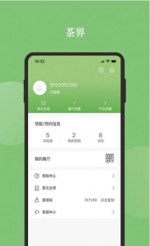 新茶界手机版app v3.0.16 screenshot 1