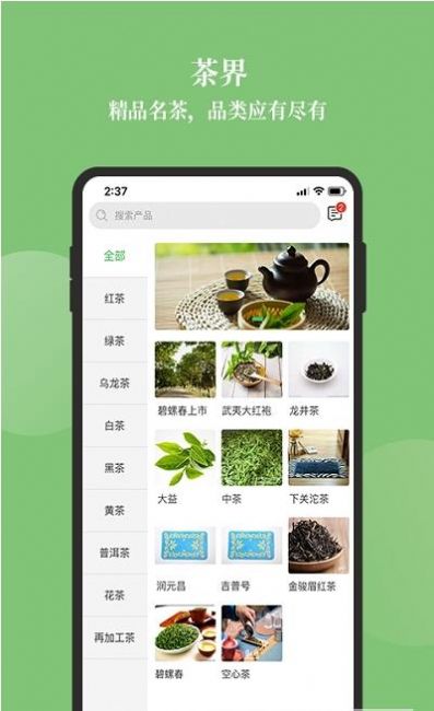 新茶界手机版app