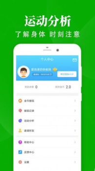 轻松走路软件app下载 v3.0.0 screenshot 2