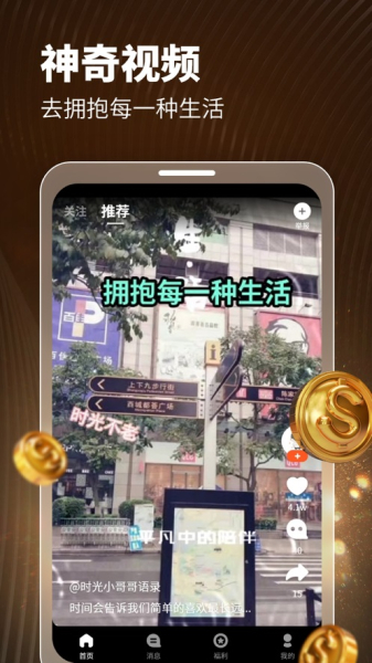 神奇视频iOS版app