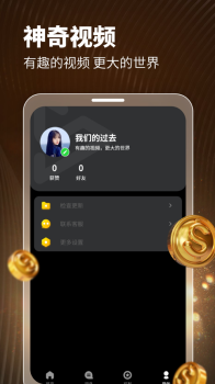 神奇视频iOS版app v1.0.9 screenshot 1