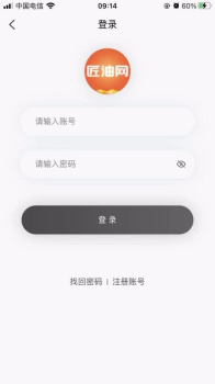 匠油网软件app下载 v2.0.16 screenshot 1