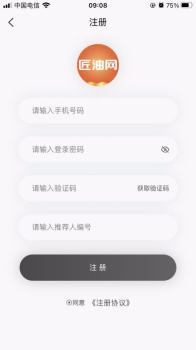 匠油网软件app下载 v2.0.16 screenshot 2