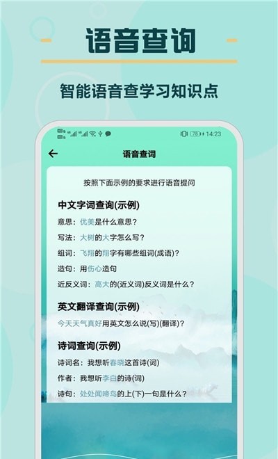 书僮手机版app