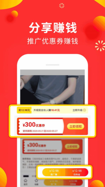 免单鸭app手机版