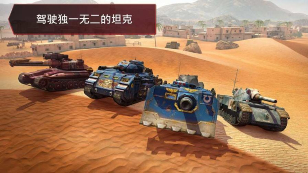 坦克世界闪电战国际版7.8最新版本下载（World of Tanks Blitz） screenshot 1