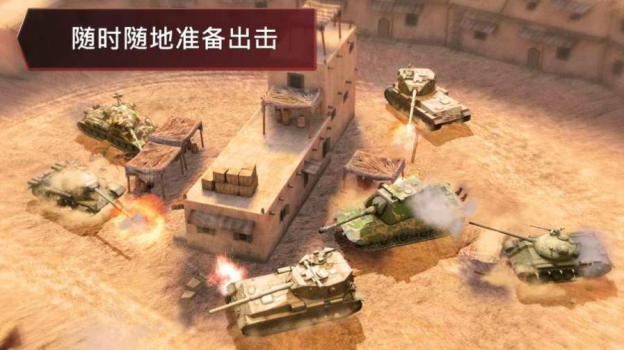 坦克世界闪电战国际版7.8最新版本下载（World of Tanks Blitz） screenshot 3