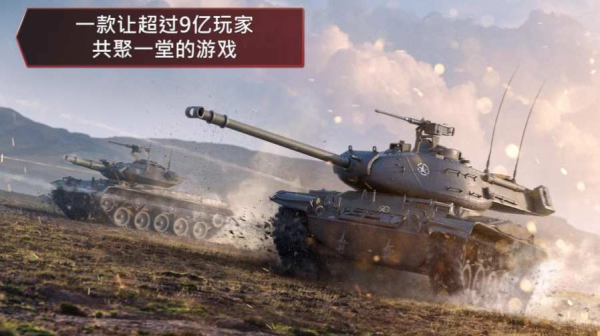 坦克世界闪电战国际版7.8最新版本下载（World of Tanks Blitz）
