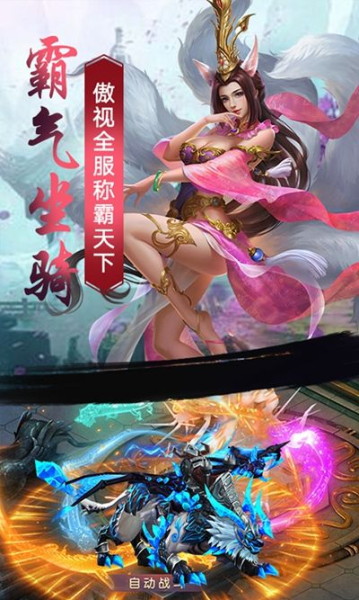 三界战歌之万世洪荒游戏官方正版下载