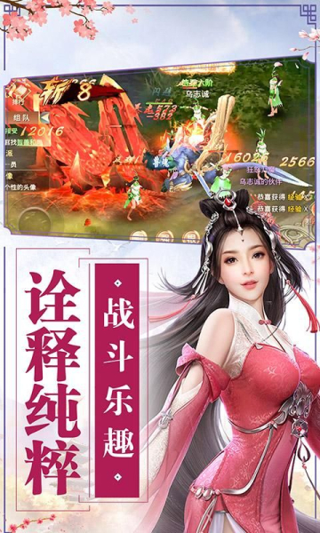 御剑决御灵天寒手游最新官方版