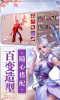 御剑决御灵天寒手游最新官方版 v1.70.48 screenshot 2