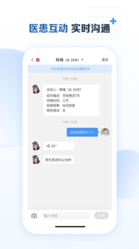 美柚医生端安卓版app v1.0.0 screenshot 1