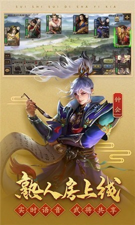 三国杀主公爱消除游戏最新官方版