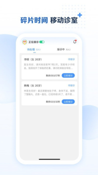 美柚医生端安卓版app v1.0.0 screenshot 2