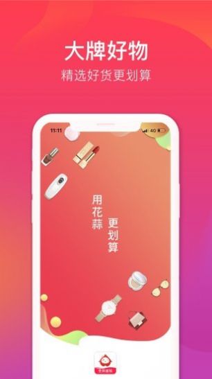 花小蒜app手机版下载